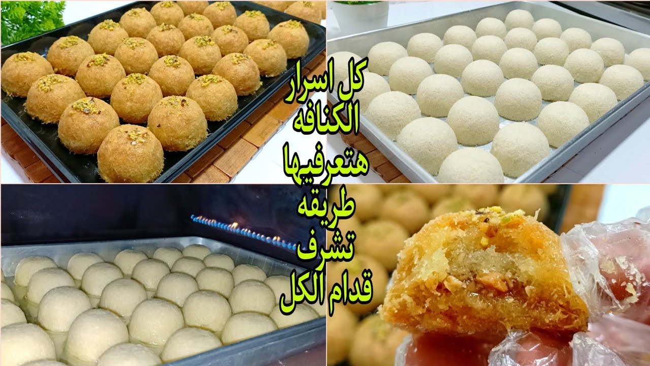 لازم تسجليها لرمضان 🌙بطريقه مظبوطه وبإحترافيه❗ الكنافه الفنجان دايبه دوب❗ هتعمليها ولا احسن حلواني