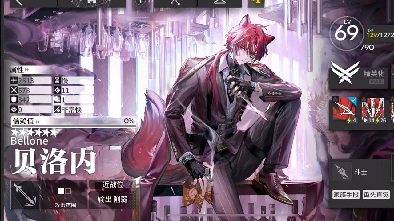 Bellone Skill 3 Lv.7 Short Showcase [Arknights]