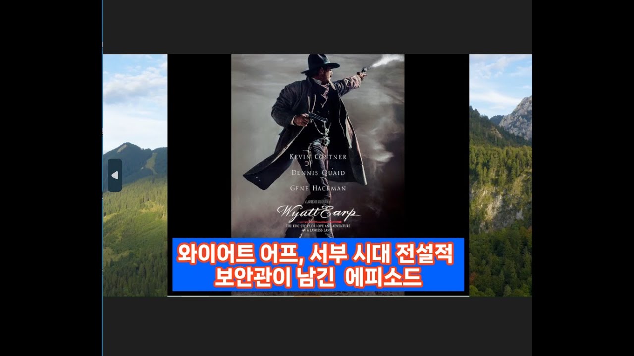 와이어트 어프, 서부 시대 전설적 보안관이 남긴 여러 에피소드