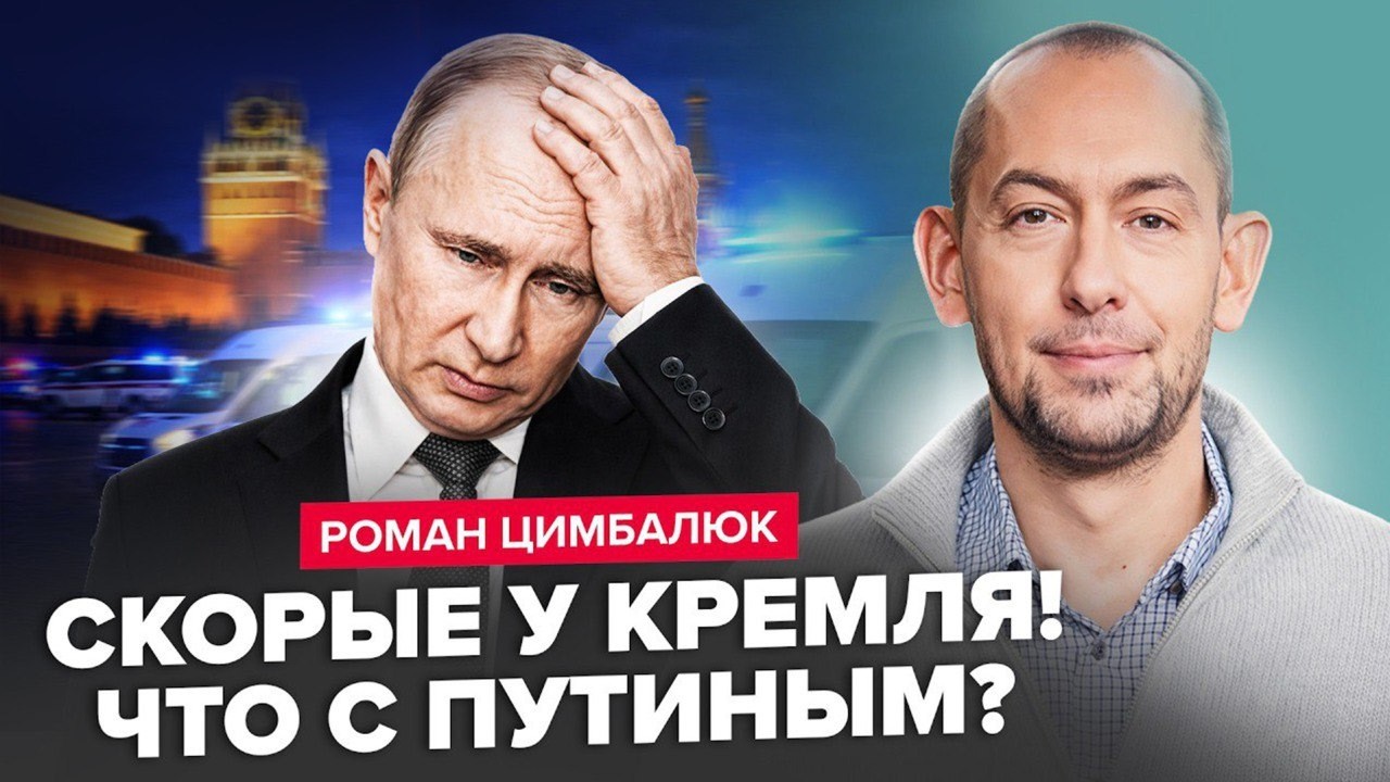 ⚡ЦИМБАЛЮК: Путин ПАНИЧНО пытается спастись! Вот, чем ШАНТАЖИРУЕТ теперь! Трамп шокировал ЗАЯВЛЕНИЕМ!