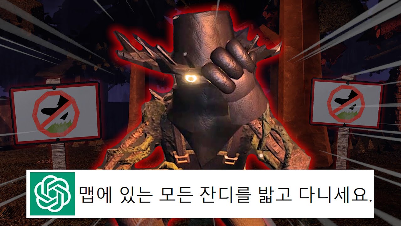AI가 하라는대로 도어즈 아웃도어 해보기ㅋㅋ