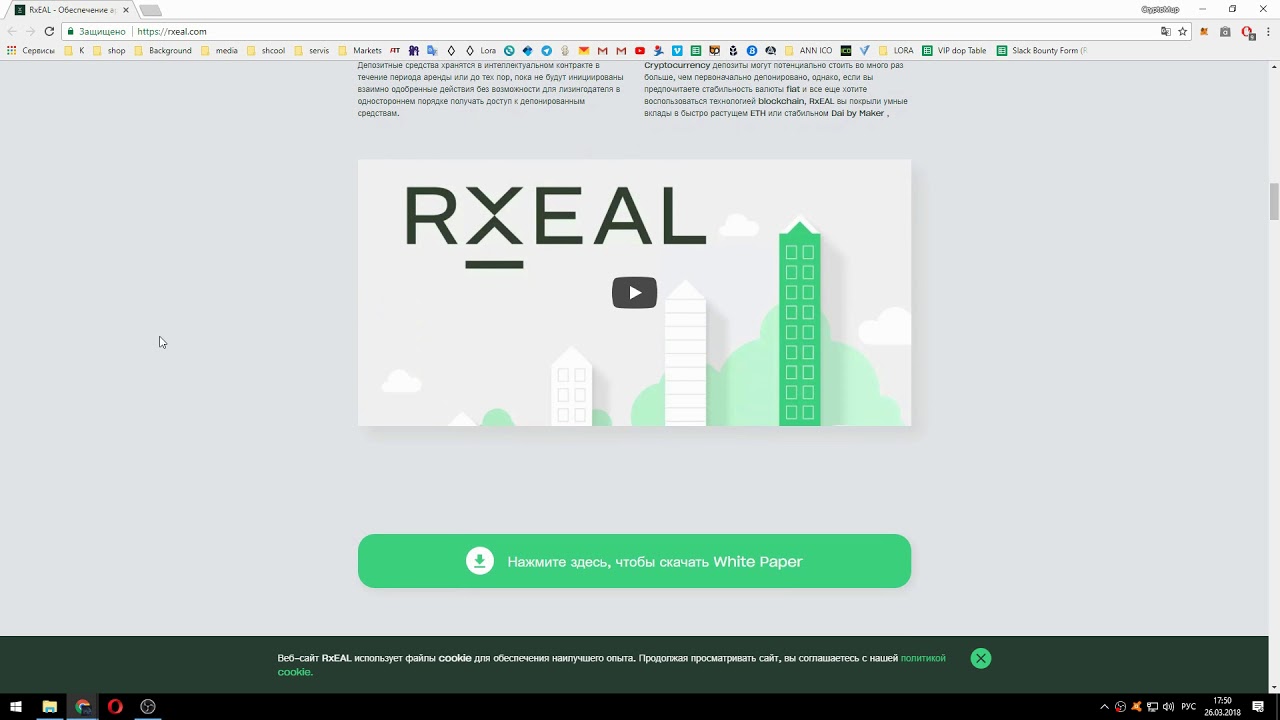 RxEAL   платформа для повышения прозрачности для арендодателей и арендаторов !!!