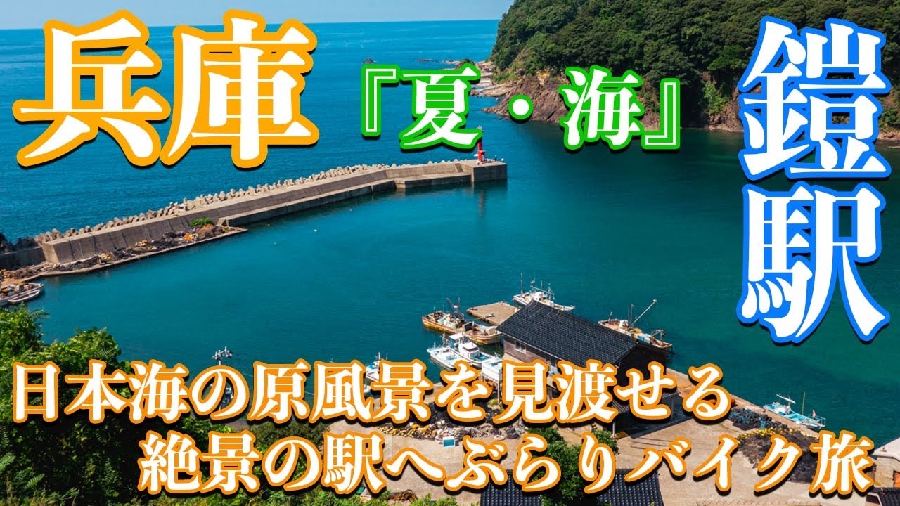 【兵庫県】 