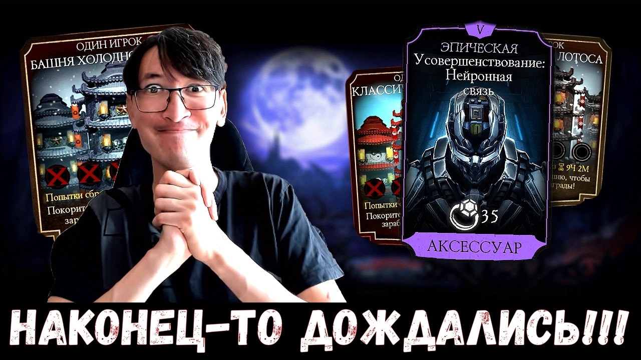 БАШНИ УЖЕ НЕ БУДУТ ПРЕЖНИМИ/ СЛЕДУЮЩИЕ СНАРЯЖЕНИЯ КРИПТЫ/ ИЗМЕНЕНИЯ ПЕРЕД 7.2/ Mortal Kombat Mobile