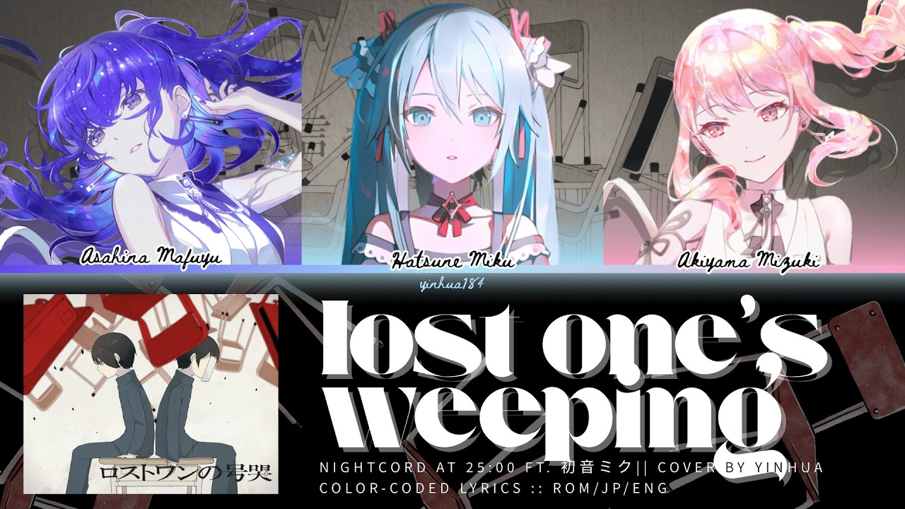 Lost One's Weeping (ロストワンの号哭) || Nightcord at 25:00 x 初音ミク (FANCOVER)