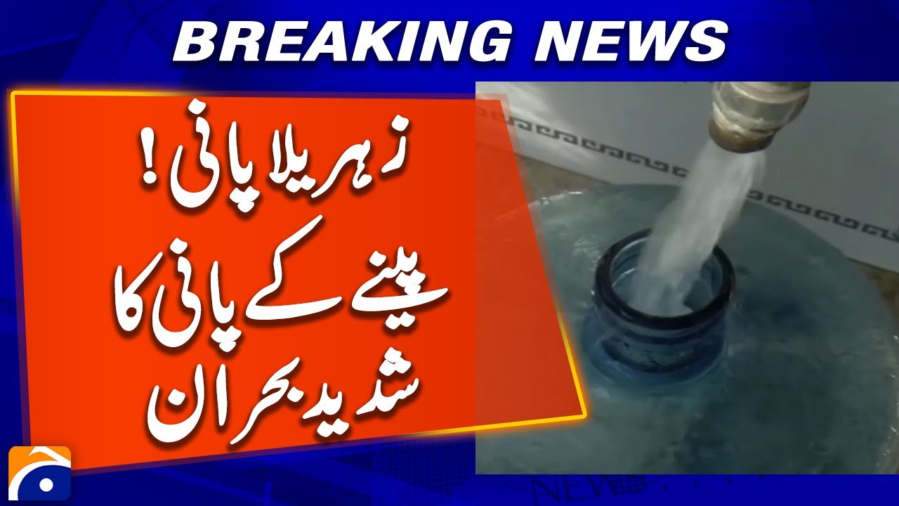 Severe Drinking Water Crisis in Multan: Toxic Contamination Worsens | Geo News