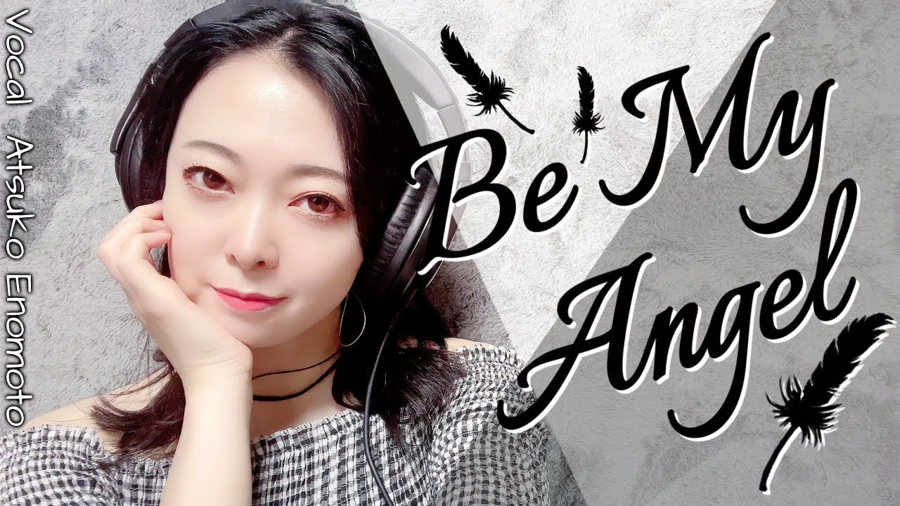 Be My Angel -acoustic session- 榎本温子【セルフカバー】