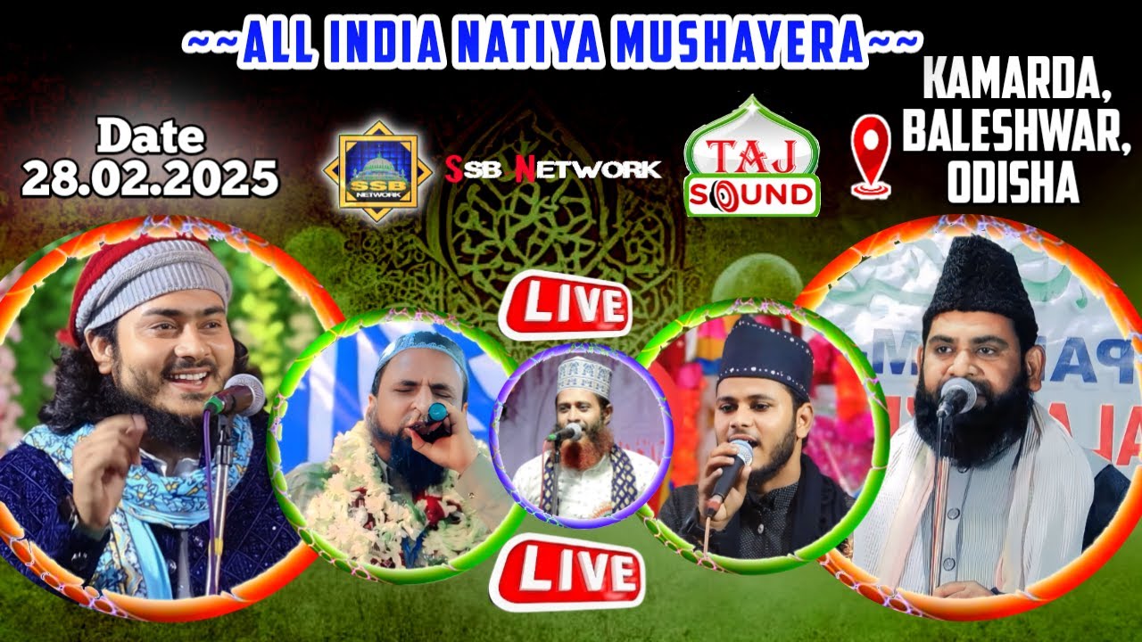 🔴Live All India Natiya Mushayera At Kamarda, Nadeem Raza Faizi, Zamzam Fatehpuri, Mamun Rashid