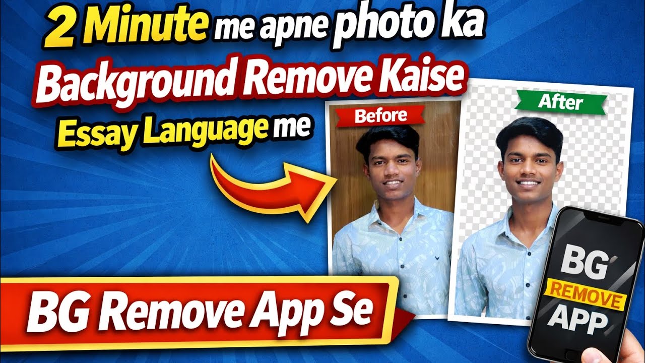 Photo background change | photo ka background kaise change kare | photo me background kaise badle
