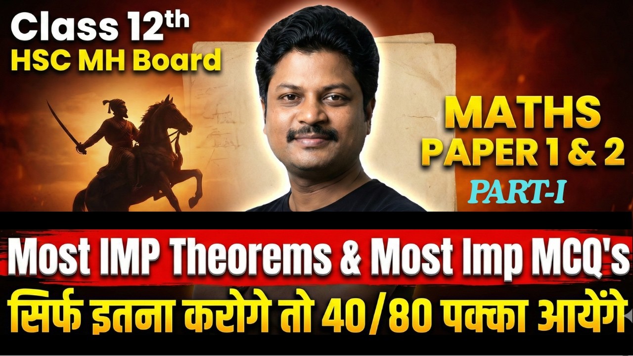 12th HSC Maths Repeated theorems & Board-Level MCQs| Important Theorems + Expected MCQs 2026 part-1