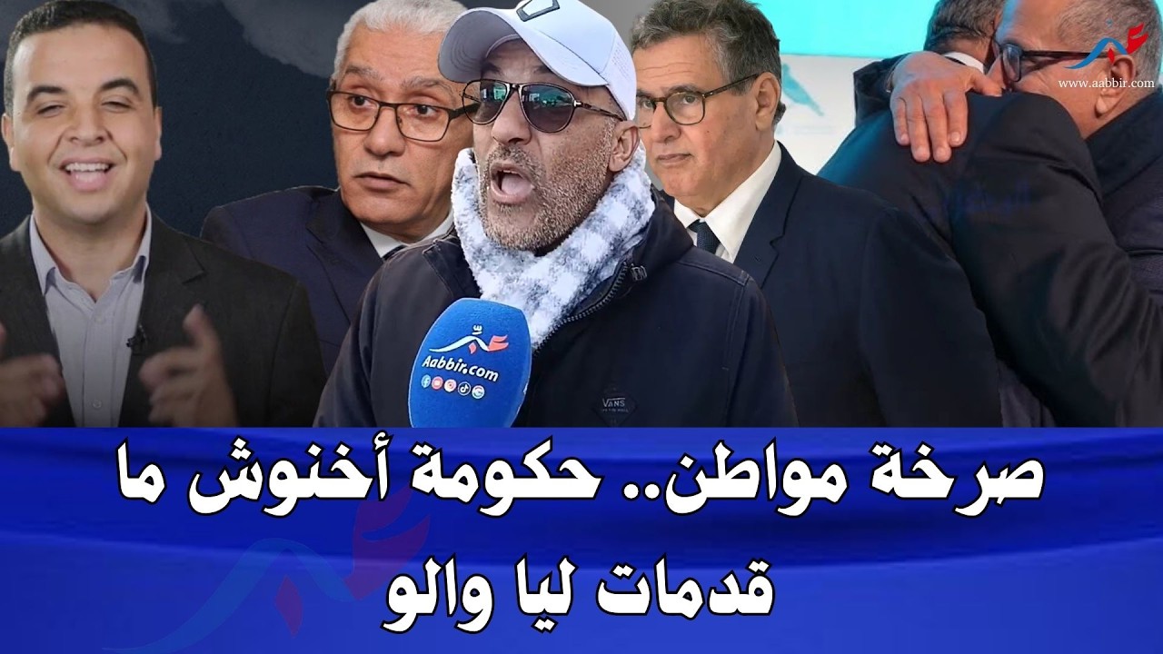 كلام ناري.. مواطن من ذوي الاحتياجات الخاصة يهاجم حصيلة الحكومة