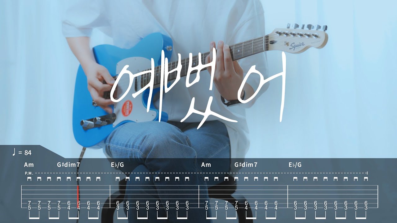 [TAB] DAY6(데이식스)- 예뻤어 기타커버【●○○○○】