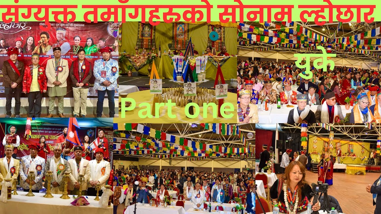 Sangyukkta UK Baasi Tamang haruko Mahan Chad SONAM LHOCHAR /25/01/2025🇬🇧 4K || Part 1