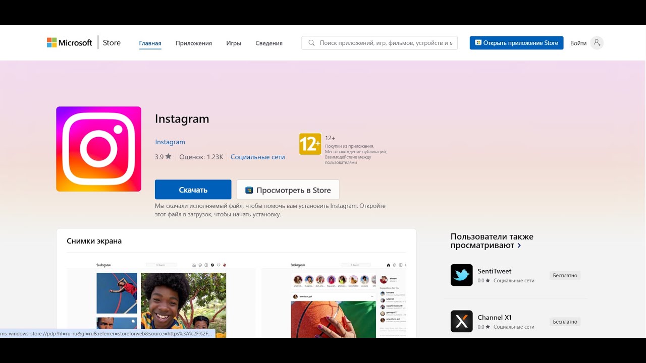 Как установить Инстаграм на ПК. Instagramm версия для ПК.