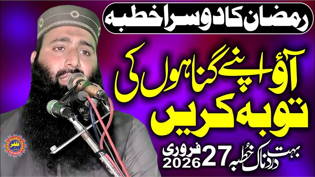 Molana Qari Usman Sajid Topic Tauba Hu To Asi.2026.Zafar Okara Official