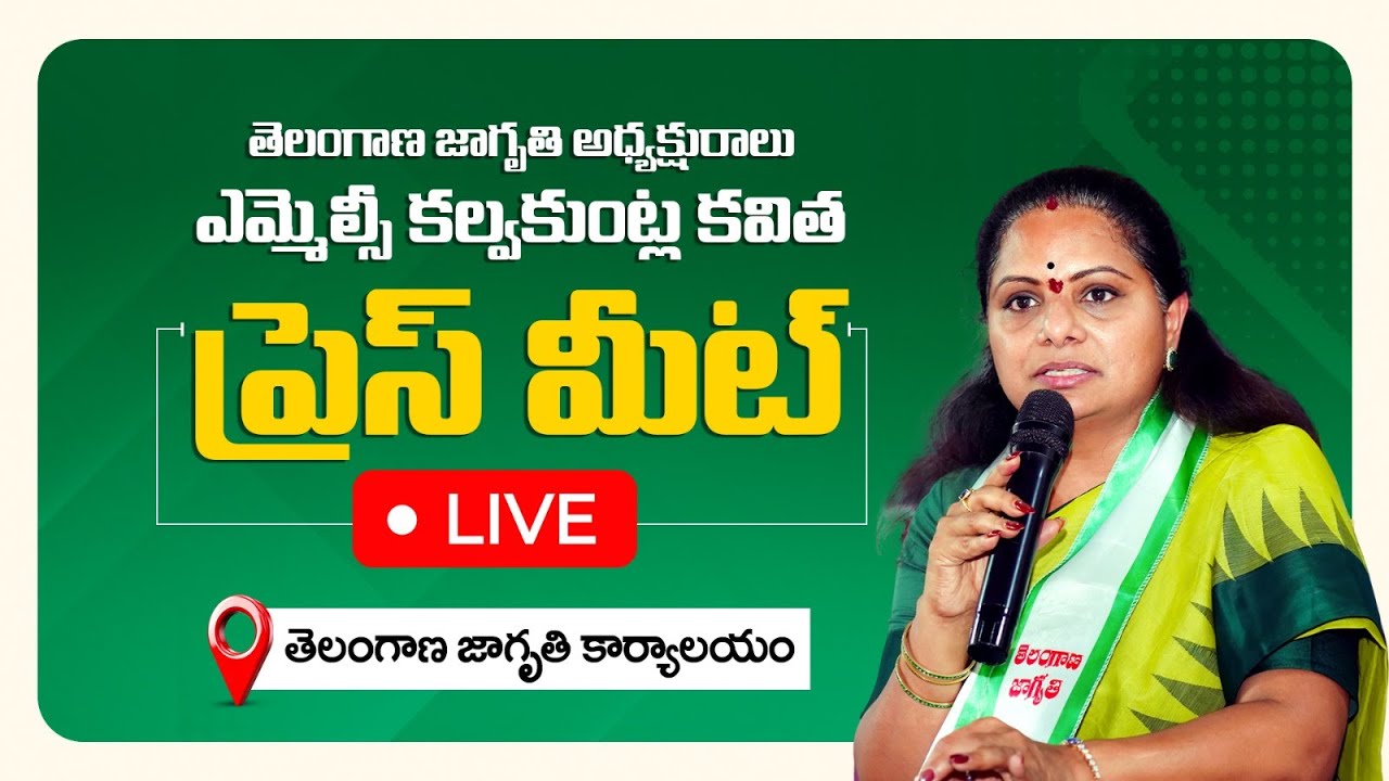LIVE: MLC Kalvakuntla Kavitha Press Meet