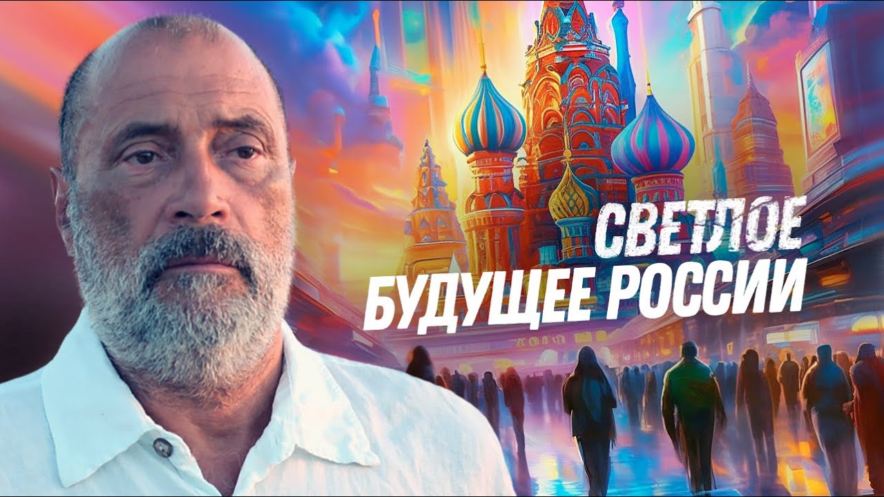 Есть ли будущее у России? Главные беды страны. Новая 