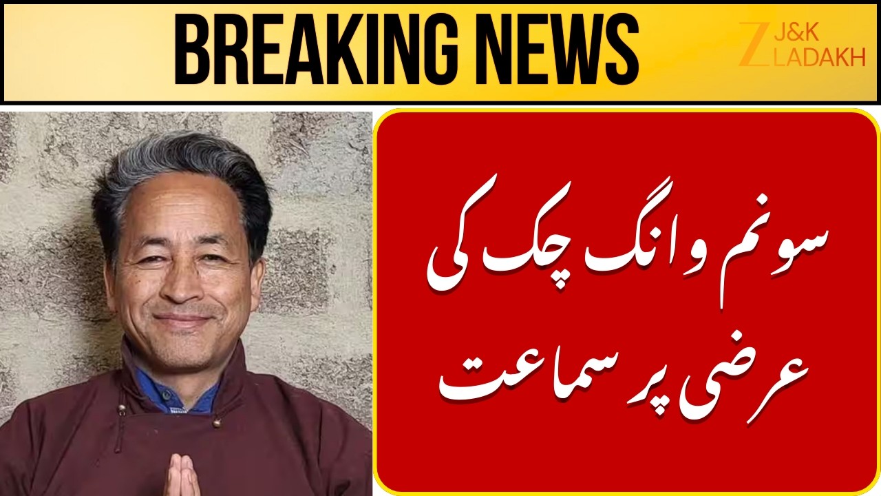 JK News : Supreme Court Bench Examines Sonam Wangchuk Detention Evidence