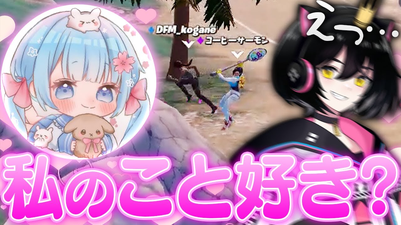 プロゲーマーとはなちゃん２人っきりにさせてみた結果がやばすぎたｗｗｗ【フォートナイト/Fortnite】