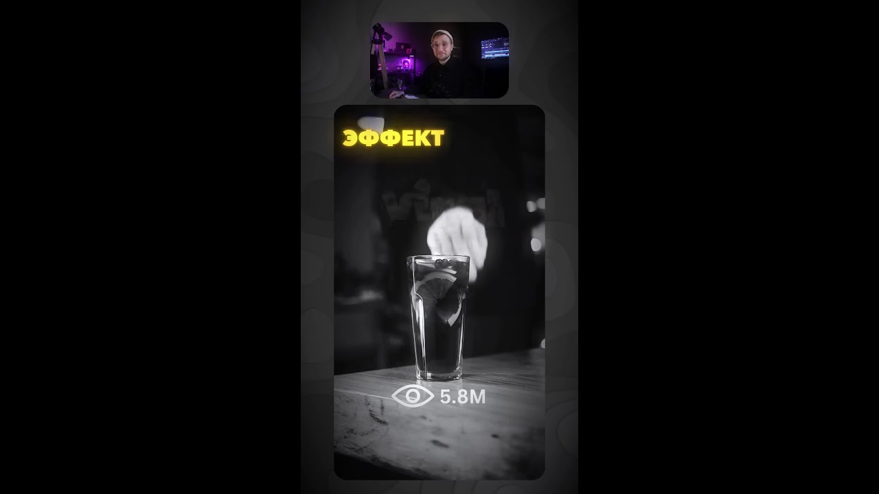 Эффект для охватов Cap-Cut