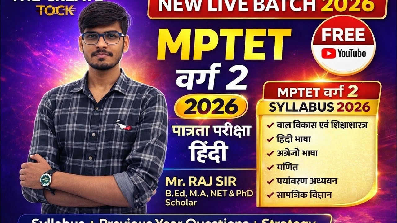 MPTET वर्ग 2 हिंदी पाठ्यक्रम,@TheCREATETOCK  by Raj sir #exam #educationaltv 