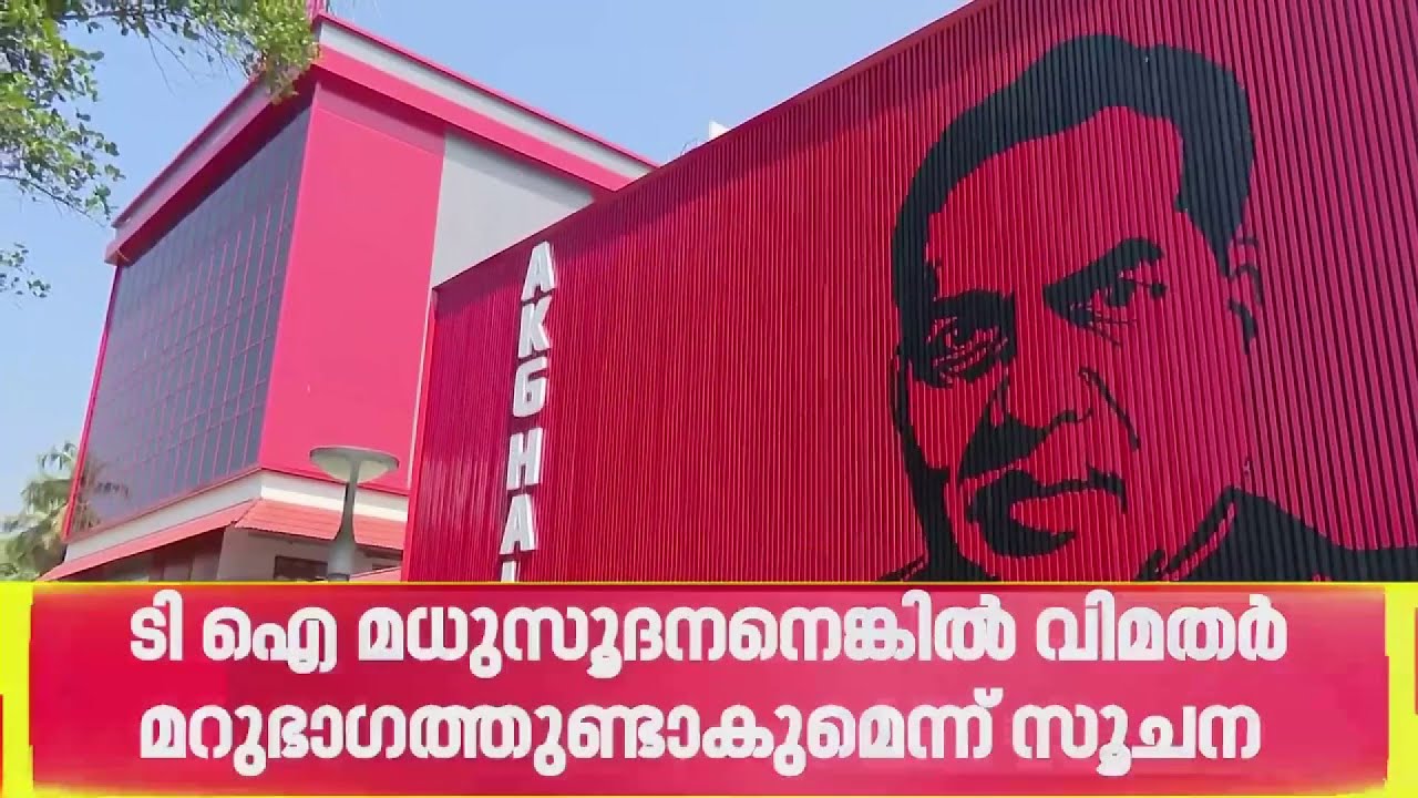 നിയമസഭാ തെരഞ്ഞെടുപ്പിൽ പയ്യന്നൂരിൽ CPIM വിമതർ മത്സരത്തിനിറങ്ങും