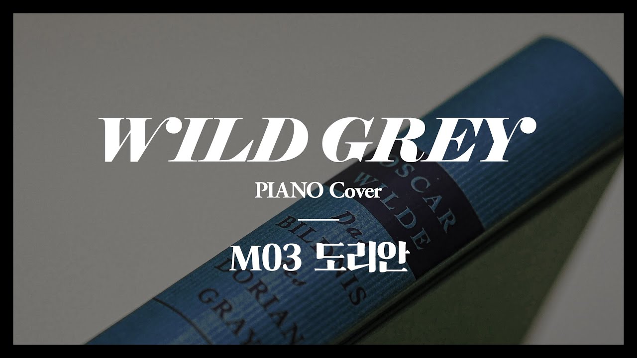 뮤지컬 「와일드 그레이」 M03 도리안 | 피아노 커버