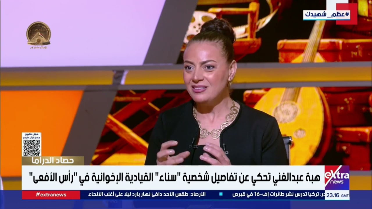 الفنانة هبة عبد الغني: الإخوان كانوا يستغلوان المرأة ومصلحتهم الشخصية فوق أي اعتبار
