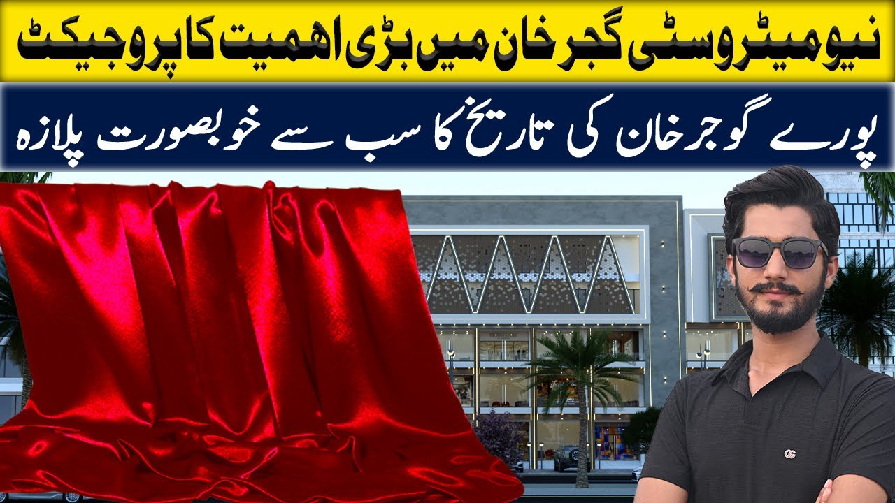 New metro city gujar khan latest development & update | Biggest commercial project in gujar khan