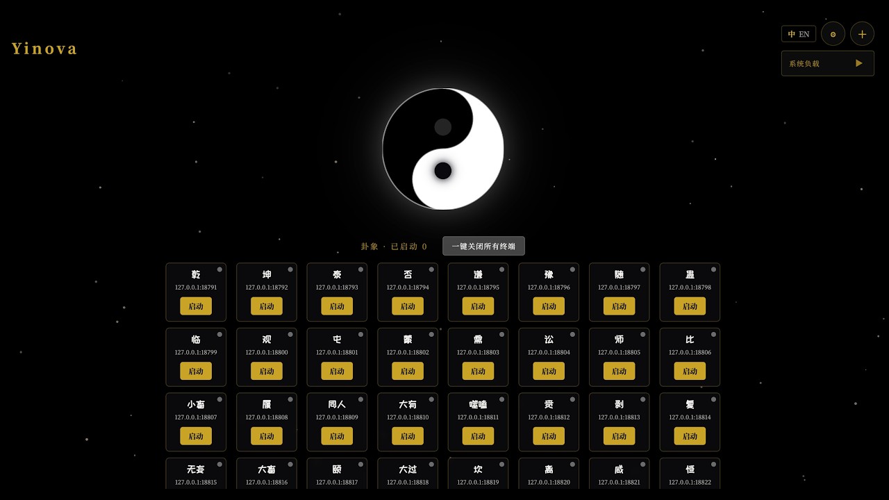 Yinova: 64-hexagram control panelOne-command install, open and use.