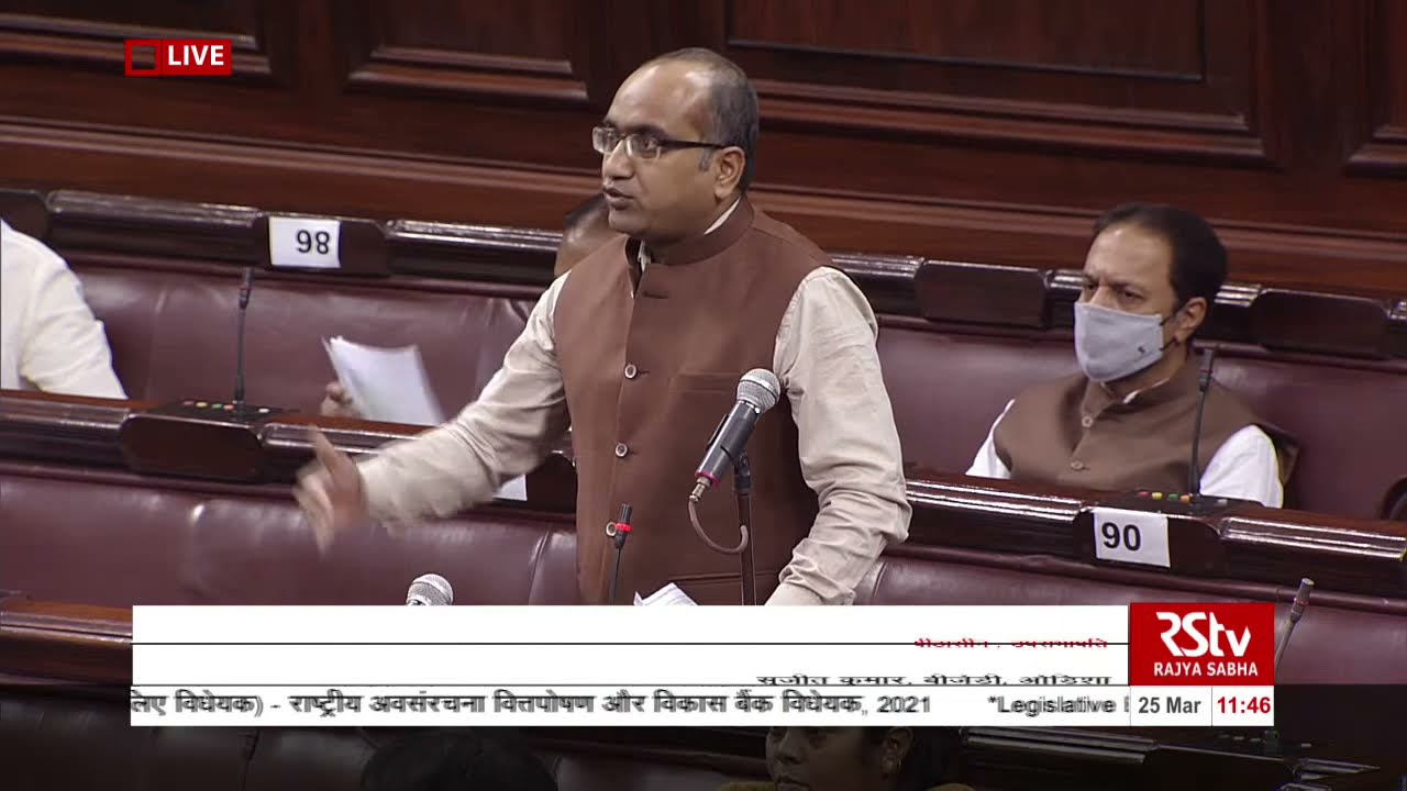 Sujeet Kumar's Remarks | The National Bank for Financing Infrastructure and Development Bill 2021