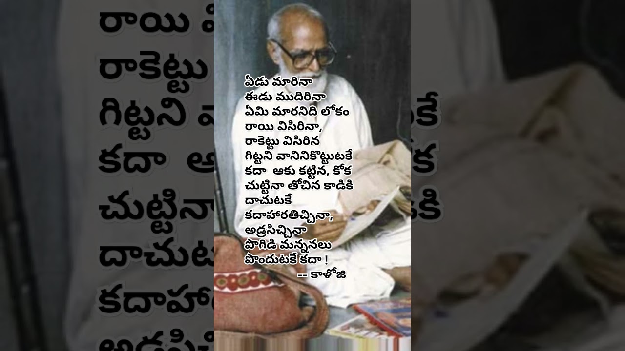 kaloji kavithalu #lifequotes #kaloji