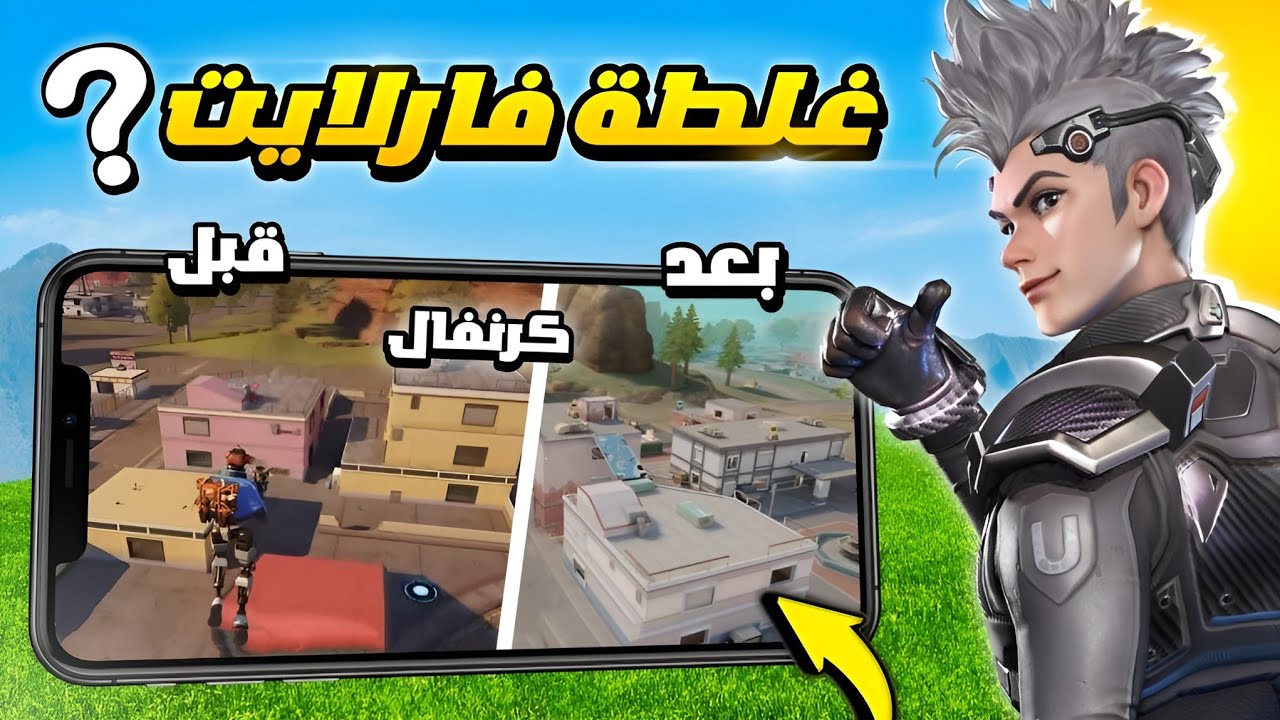 أخطاء دمرت فارلايت ولازم تتصلح‼️| Farlight 84