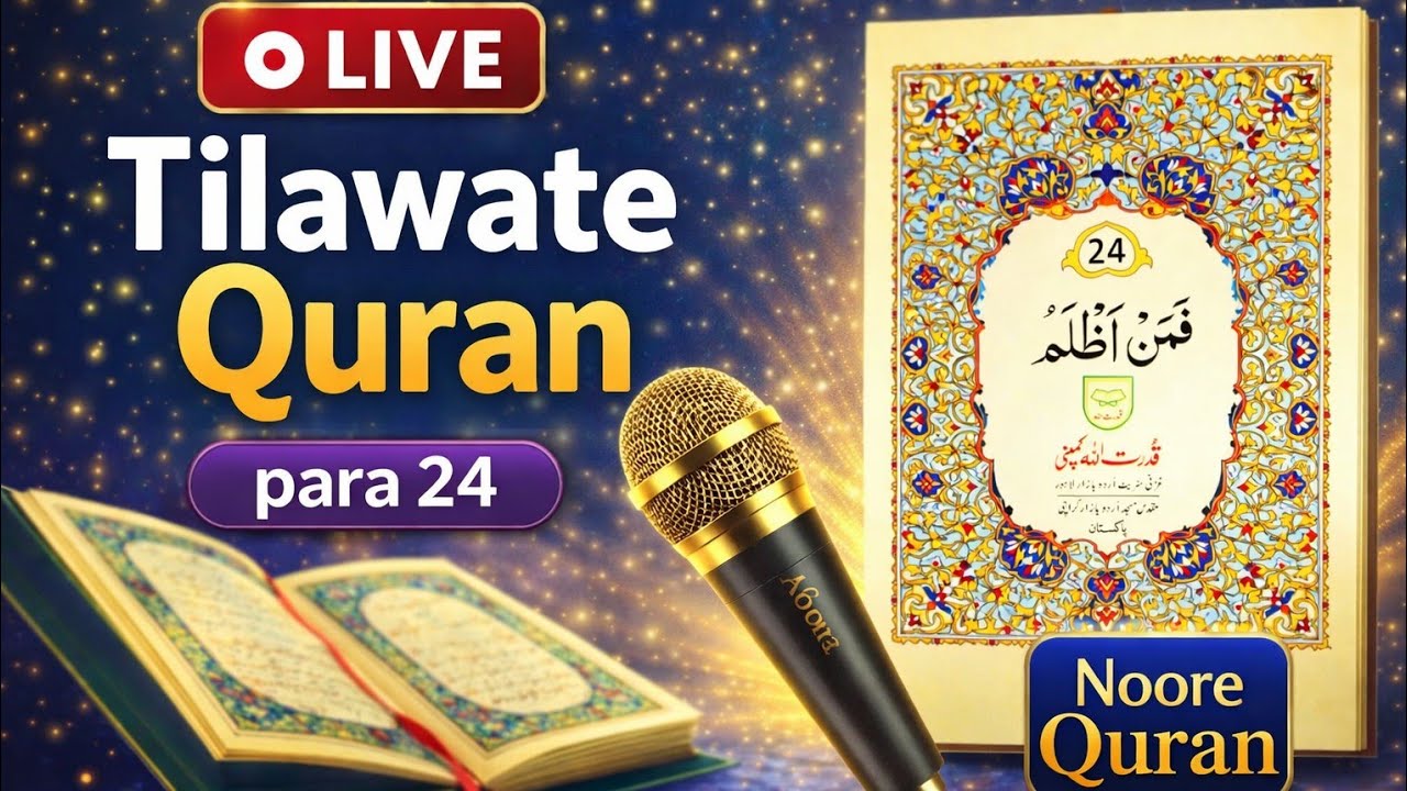 Live Tilawate Quran||Para24||Daily Live At11PM||PKT