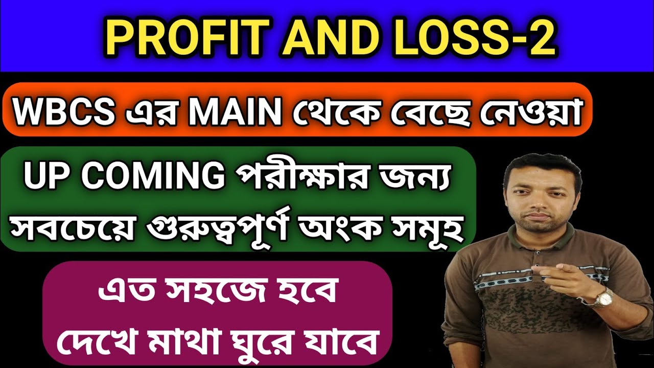 wbcs question paper | wbcs mains previous year question paper | wbcs math preparation
