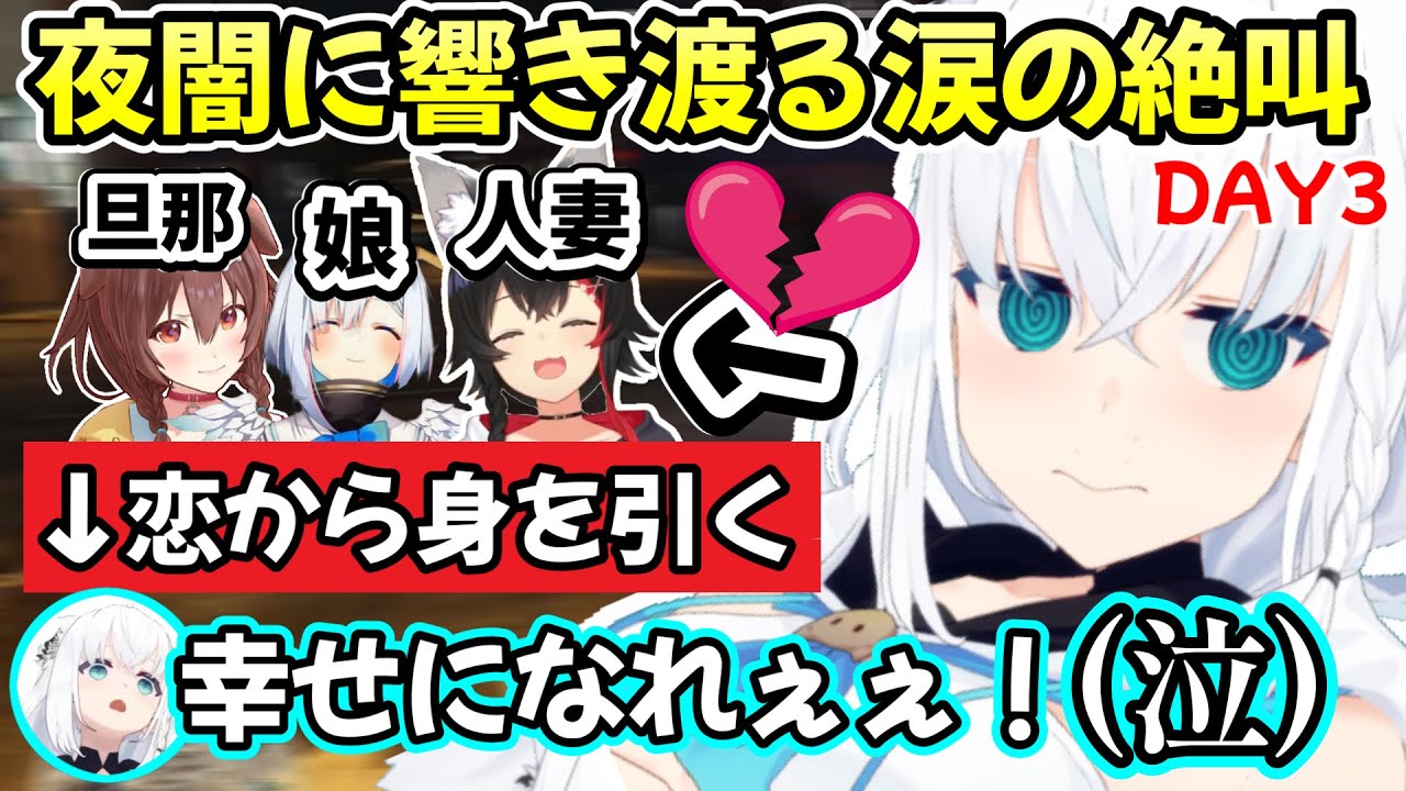 医療だけでなくついに倫理まで乱れるも最後に涙する、恋する白上フブキ院長の激動すぎるホロGTA3日目ｗ【白上フブキ/ホロライブ切り抜き/大神ミオ/戌神ころね/尾丸ポルカ/#holoGTA】