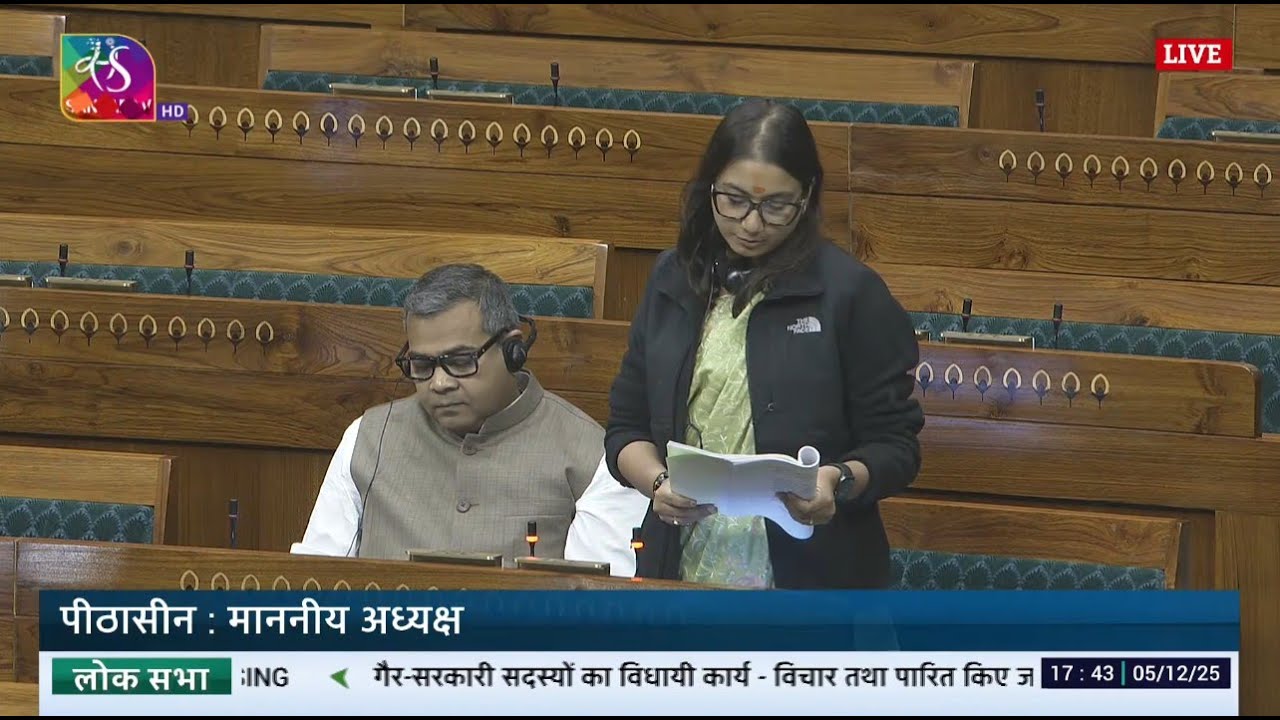 LS | Private Member's Legislative Business(Bill for consideration & passing)| Part-02 | 05 Dec, 2025