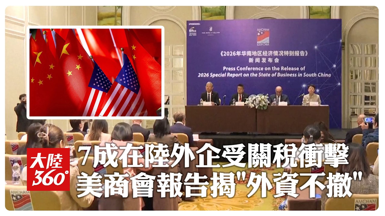 歷年最高!川普關稅政策衝擊近