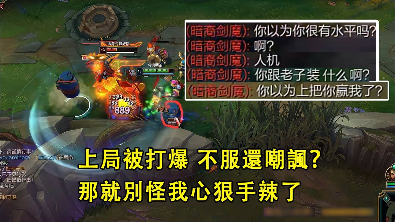 【浪D船長】劍魔:「你以為你上局贏我了？你跟老子裝什麽啊，人機」,好好好,這局再赢你一次（vs劍魔）