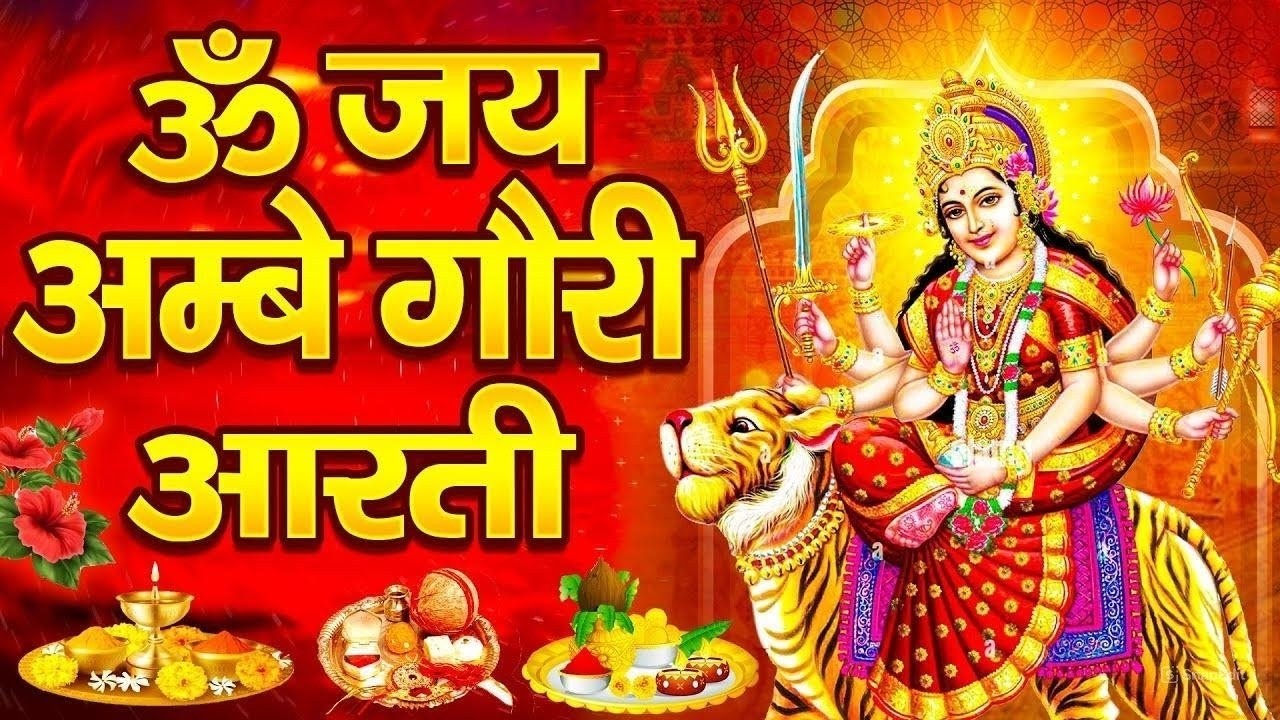 नवरात्रि विशेष आरती: जय अम्बे गौरी Jai Ambe Gauri Aarti,🙏Durga Ji Aarti🙏,ANURADHA PAUDWAL,Devi Aarti