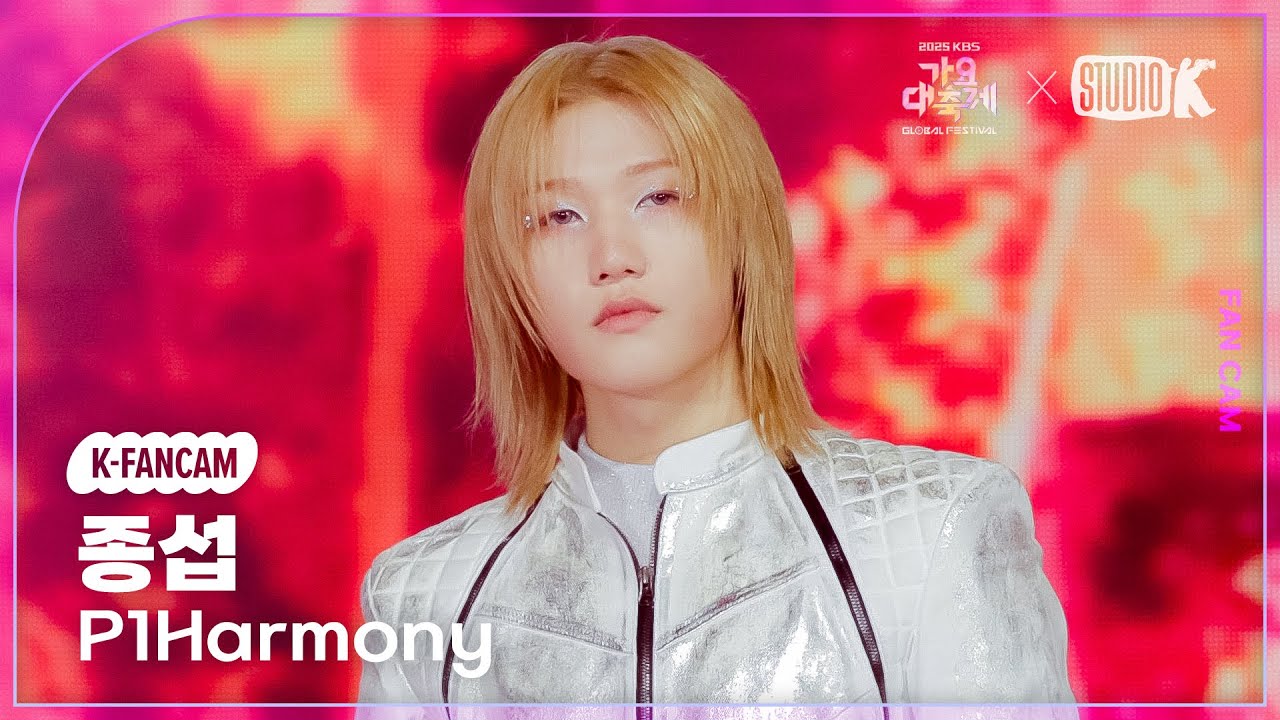 [K-Fancam] 피원하모니 종섭 직캠 'Work+DUH!' (P1Harmony JONGSEOB Fancam) @가요대축제글로벌페스티벌 251219