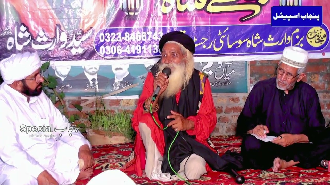 Great Sufi Poet Khawaja Ghulam Farid Punjabi Kalam Singer Baba Aslam Malang By Punjab Special #love