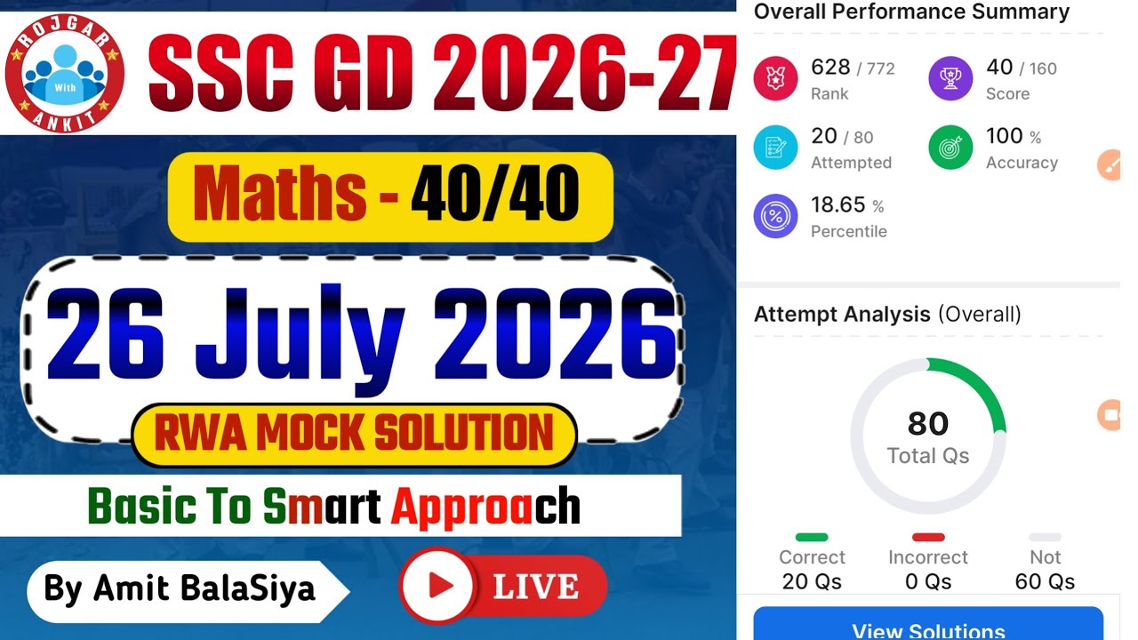 Rojgar With Ankit SSC GD: July 26 Weekly Mock Test Math Solution | 07/26/2026