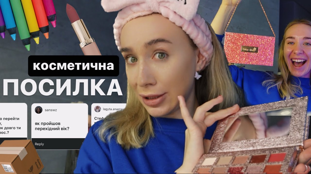ЩО Я ЗАМОВИЛА В ЄВІ? | палетка GlamBee, перші враження та чи важко перейти на українську? 💙💛