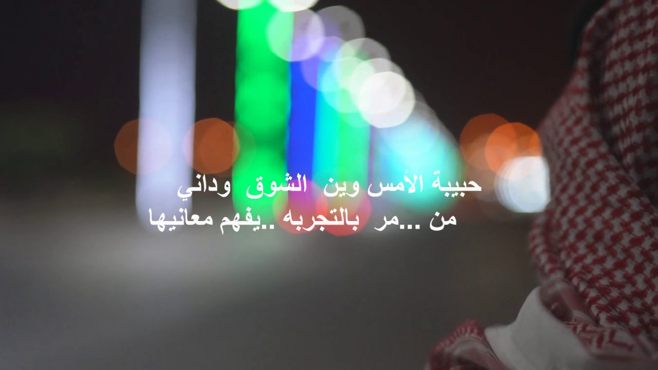 النصيب كلمات على جوفان السالمي  اداء  ناهي العماوي