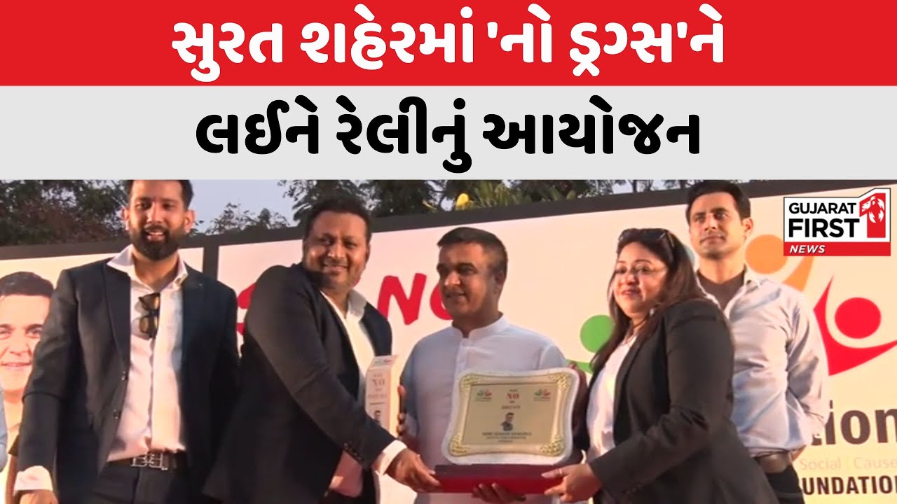 Surat : ગૃહમંત્રી સાથે ફોટો હશે તો પણ પોલીસ છોડશે નહીં
