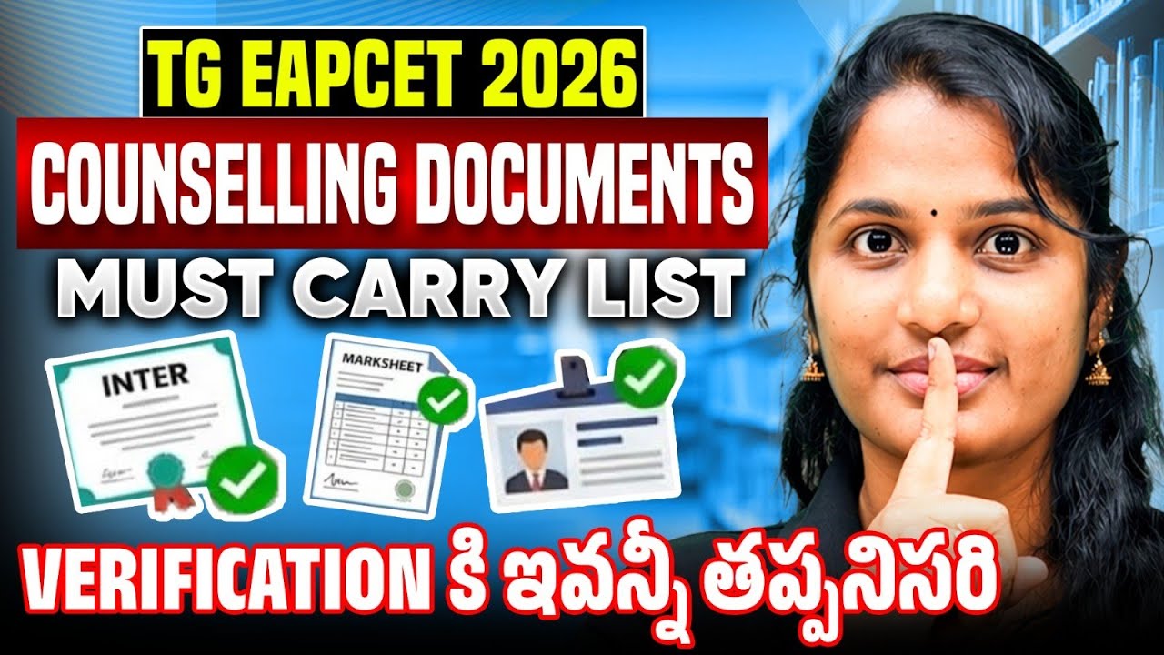 TG EAPCET 2026 Counselling Documents List | Certificate Verification Full Details Telugu