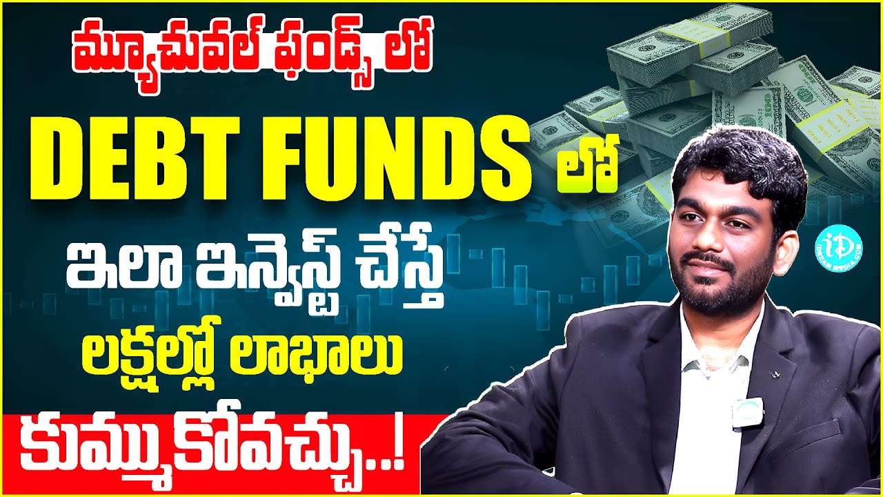 Sai Ram About Debt Funds 2025 | Best Investment Plan to Get good Profits | Mutual Fund Investment