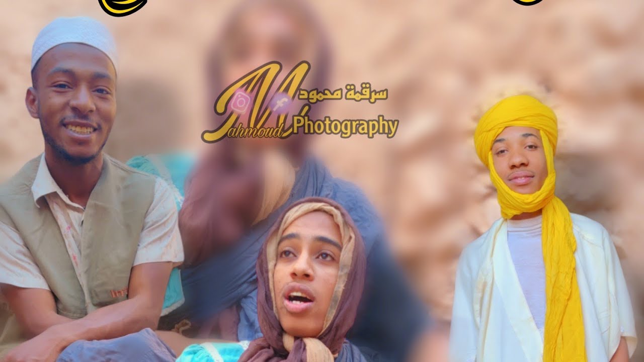 سلسلة اولاد القصبة #المعيانة_وخوها 3 (رمضان2023)