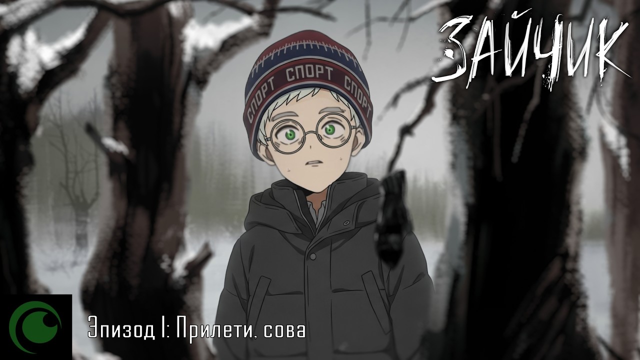 ЗАЙЧИК АНИМЕ (Эпизод 1 из ??) | Tiny Bunny Аниме